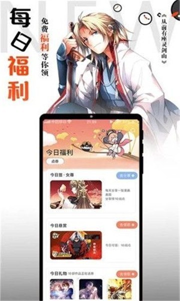 胡椒漫画2020截图3