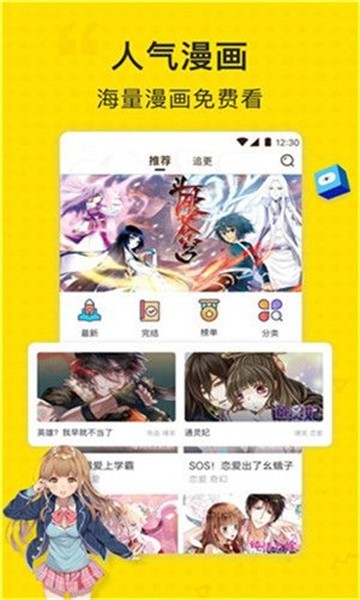 基德漫画app截图2