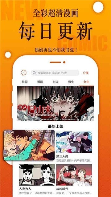 荣耀男团漫画截图2