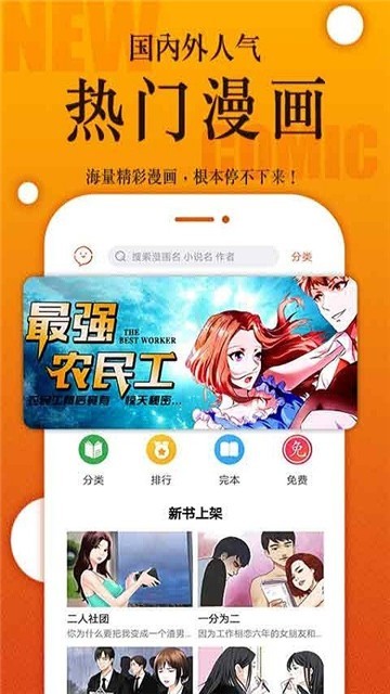 荣耀男团漫画截图3