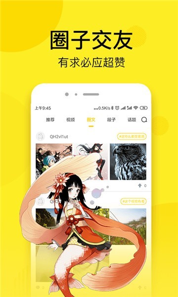 迷妹韩漫app截图2