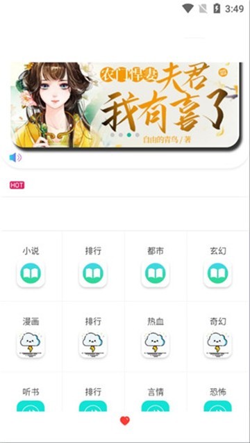 呀哆漫画app截图2