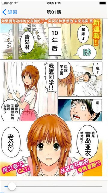 漫画格子截图1