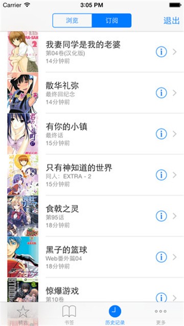 漫画格子截图2