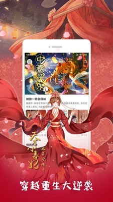 布卡漫画HD截图3