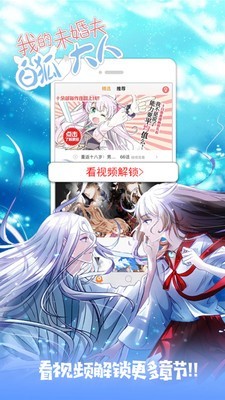 布卡漫画HD截图5