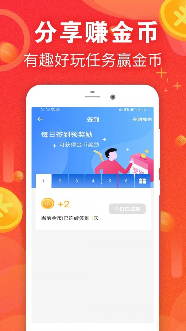 运动赚钱截图5