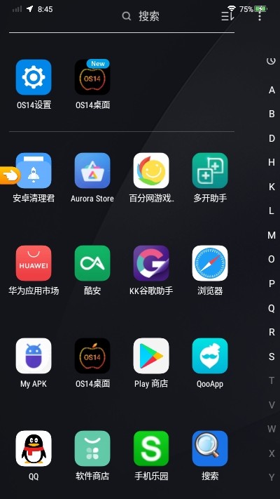 OS14桌面截图3