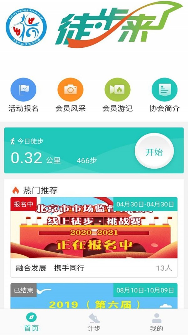 领走者截图3