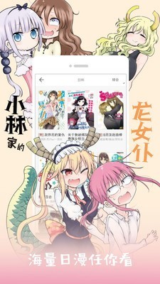 布卡漫画截图1