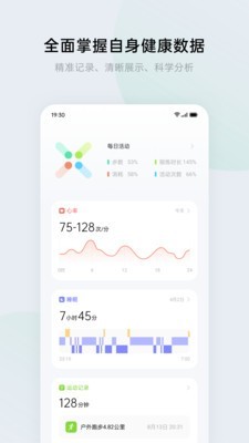 HeyTap健康截图1