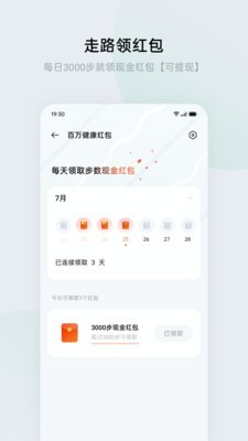 HeyTap健康截图2