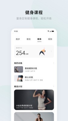 HeyTap健康截图5