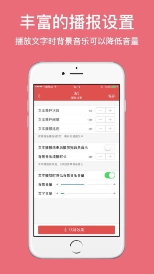 摆地摊吆喝语截图3