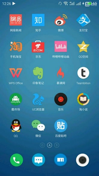 iFlat截图1