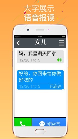 如意老人大桌面截图2