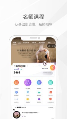 我家瑜珈截图1