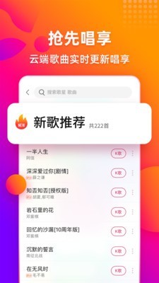 多唱K歌截图2