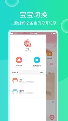 育儿宝宝相册截图4