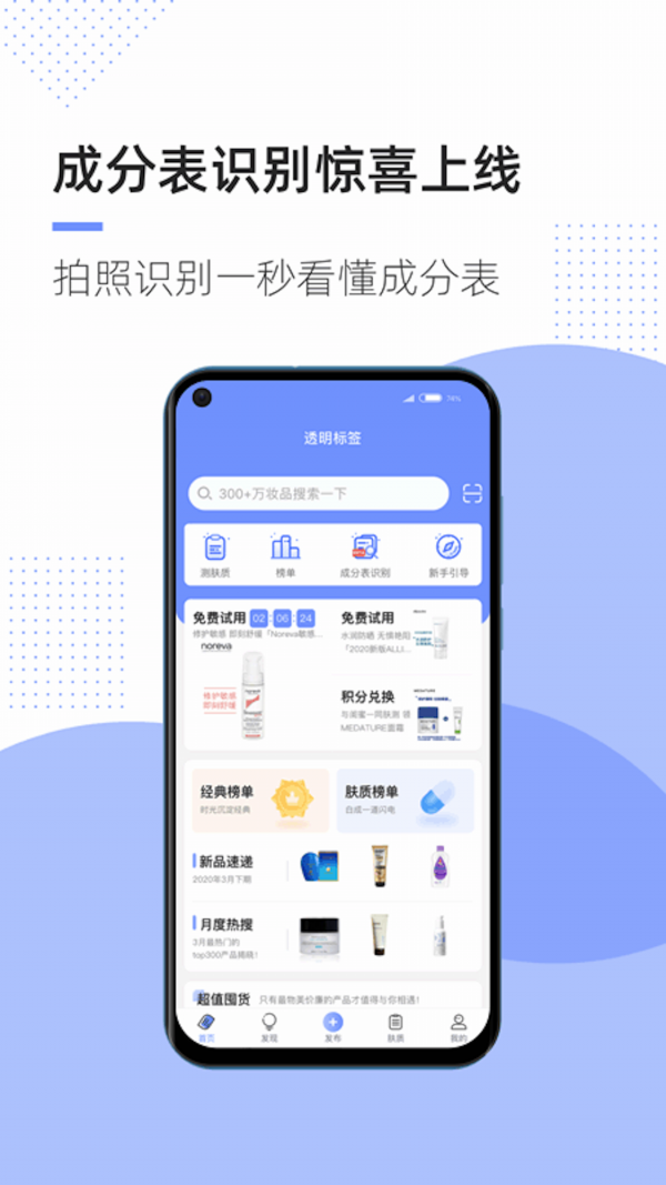 透明标签截图1