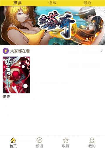 精灵漫画截图1