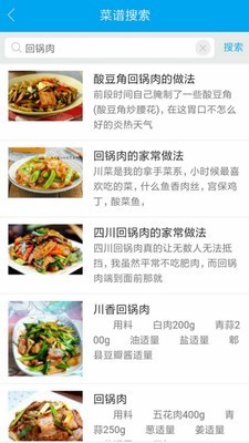 美食谱大全截图1