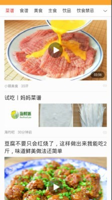 美食谱大全截图3