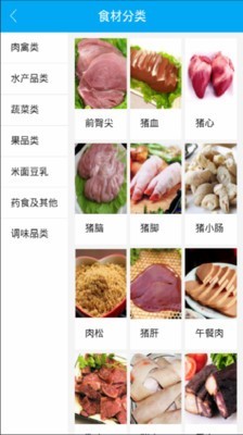 美食谱大全截图5