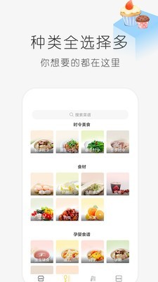 牛人做饭截图4