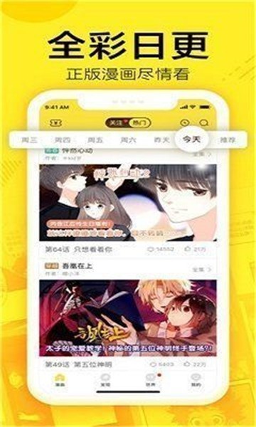 one漫画截图1