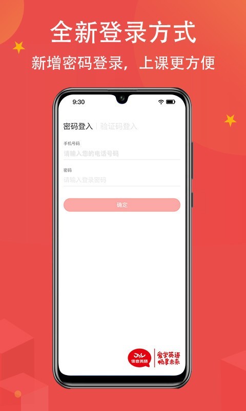 佳音英语截图1