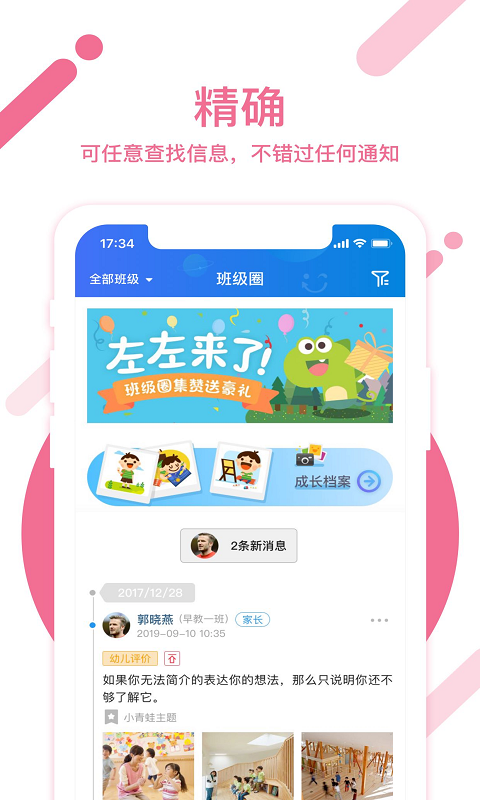 闵豆家园校园端截图4