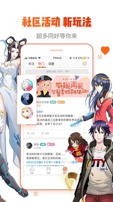 漫画岛截图4