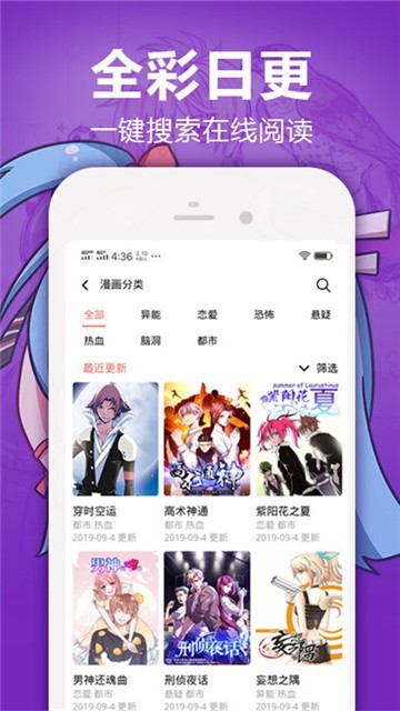 梭哈漫画app截图2