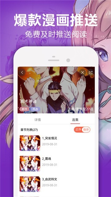 梭哈漫画app截图3