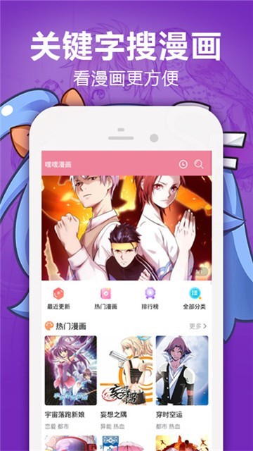 梭哈漫画app截图4