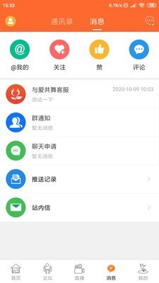 与爱共舞截图4