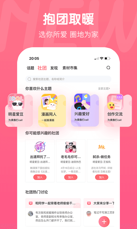 触漫截图5