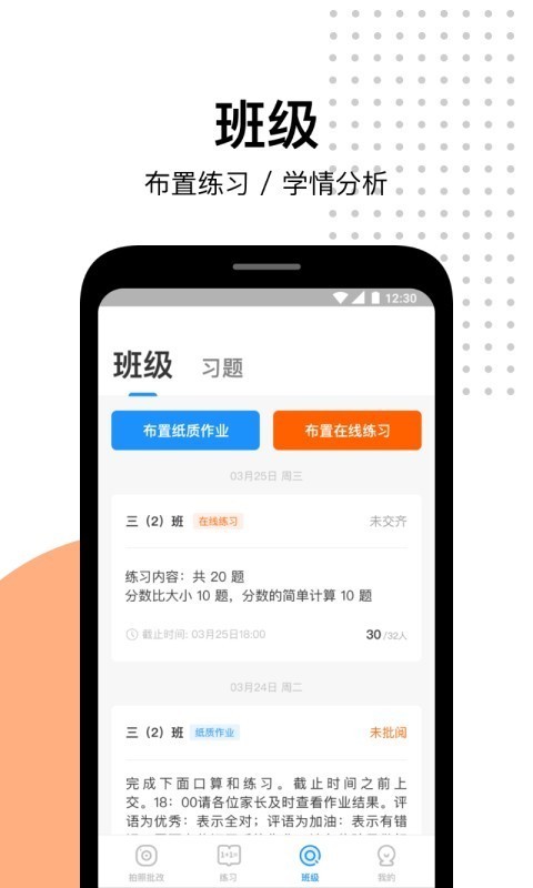 爱作业一秒检查口算截图5