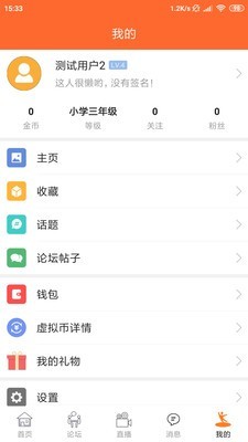 与癌共舞截图5