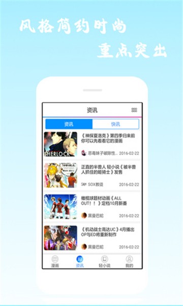 漫画海洋截图1