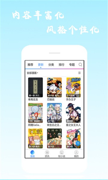 漫画海洋截图4