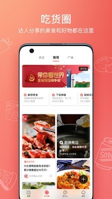 掌中美食杰截图4