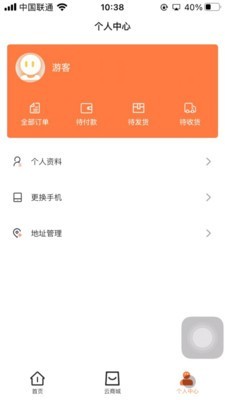 爱逗商城截图3