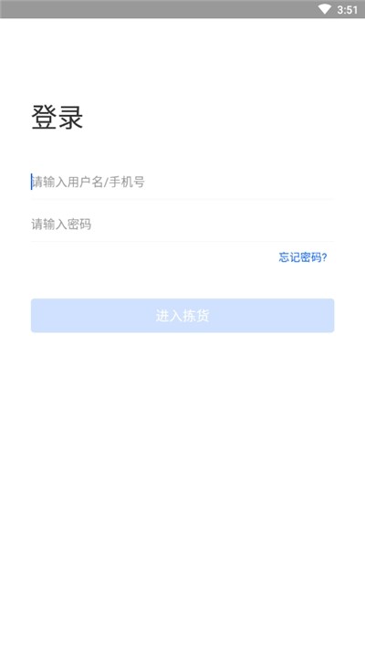 小胖熊拣货截图2