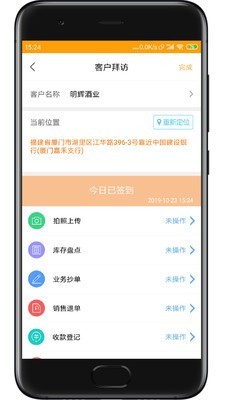 快消宝截图2