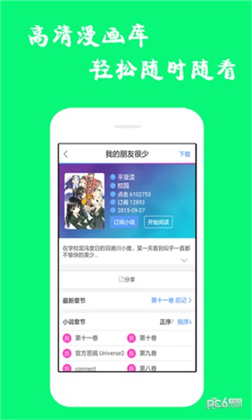 漫画精选截图4