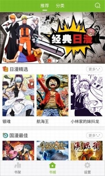 漫画喵截图1