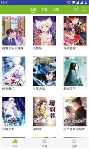 漫画喵截图3