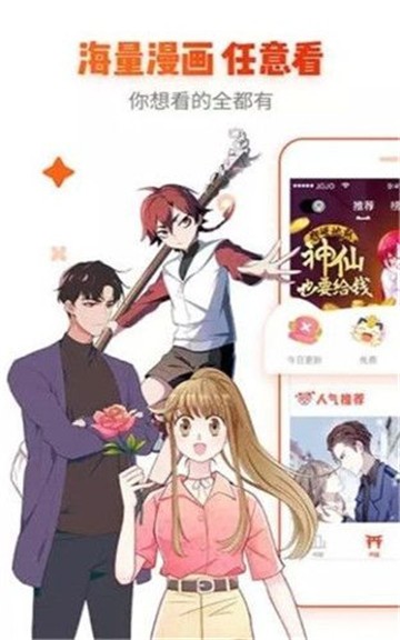 星星漫画截图3